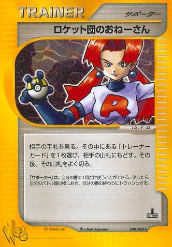 Rocket's Sneak Attack [1st-Edition]